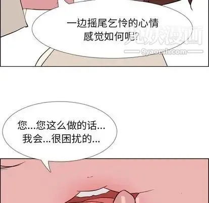 雨声的诱惑 - 第26话 - page 60