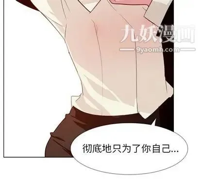 雨声的诱惑 - 第26话 - page 65