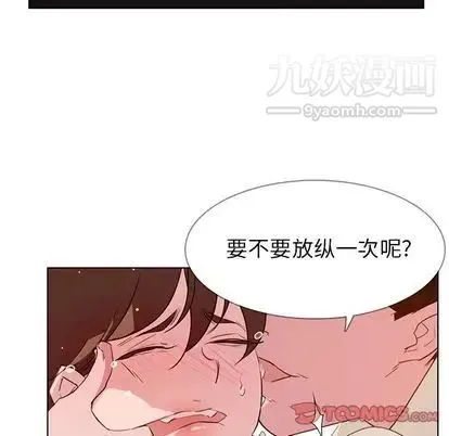 雨声的诱惑 - 第26话 - page 69