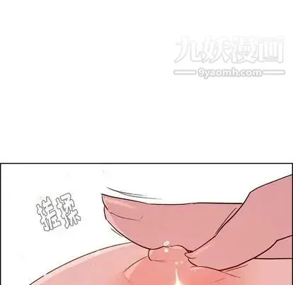 雨声的诱惑 - 第26话 - page 71