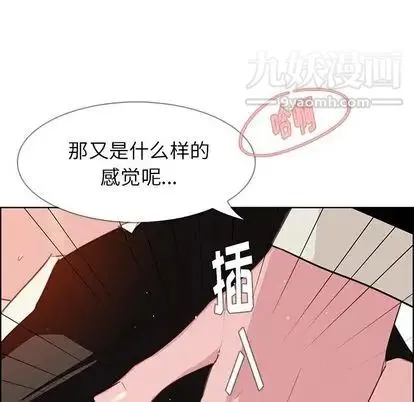 雨声的诱惑 - 第26话 - page 77