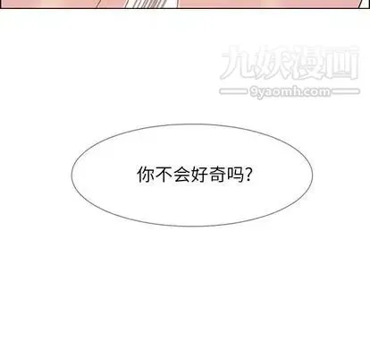 雨声的诱惑 - 第26话 - page 80