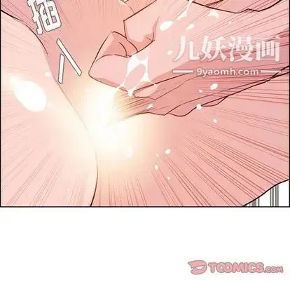 雨声的诱惑 - 第26话 - page 87