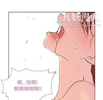 雨声的诱惑 - 第26话 - page 88