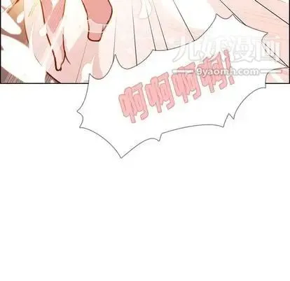 雨声的诱惑 - 第26话 - page 97