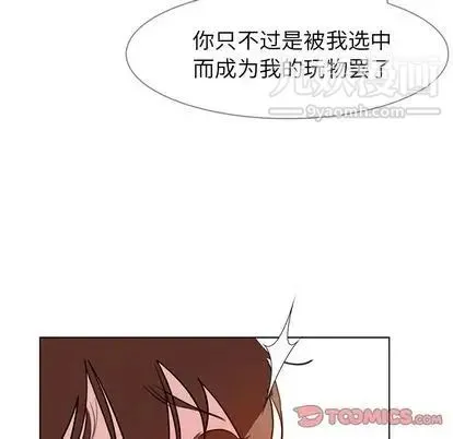 雨声的诱惑 - 第26话 - page 105
