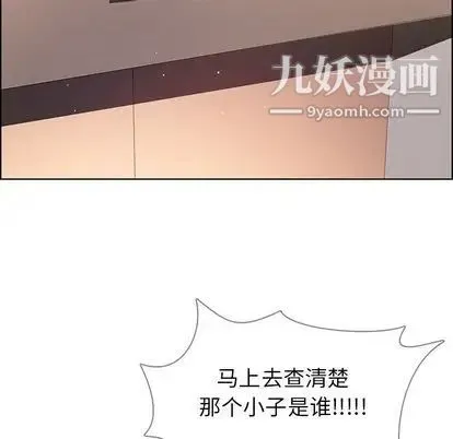 雨声的诱惑 - 第26话 - page 109