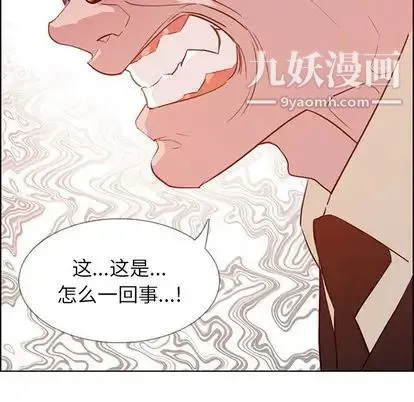 雨声的诱惑 - 第26话 - page 119