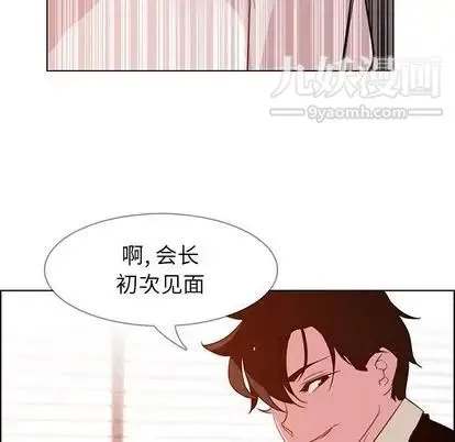 雨声的诱惑 - 第26话 - page 127