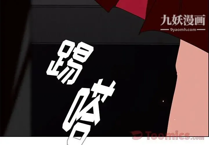 雨声的诱惑 - 第11话 - page 4