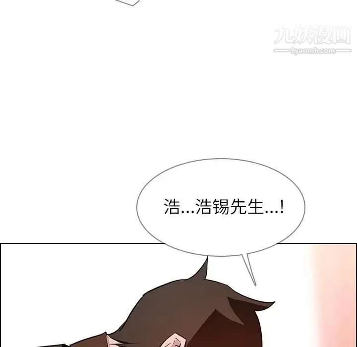 雨声的诱惑 - 第11话 - page 5