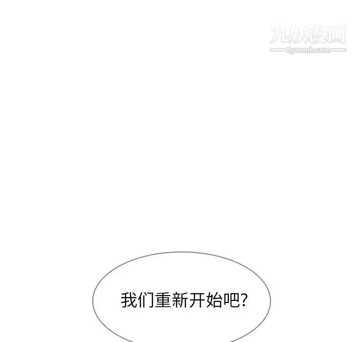 雨声的诱惑 - 第11话 - page 10