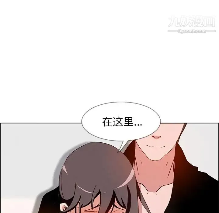 雨声的诱惑 - 第11话 - page 16