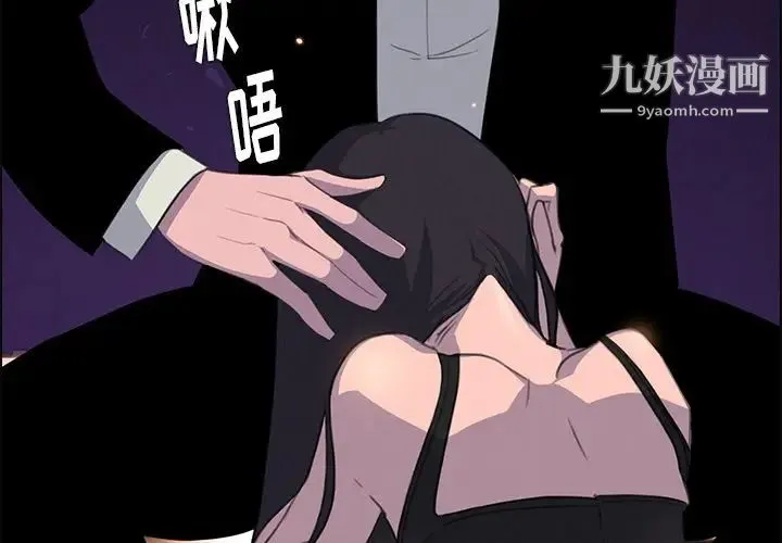 雨声的诱惑 - 第21话 - page 2