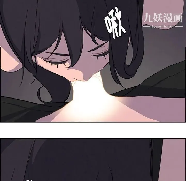雨声的诱惑 - 第21话 - page 5