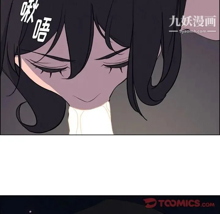 雨声的诱惑 - 第21话 - page 6