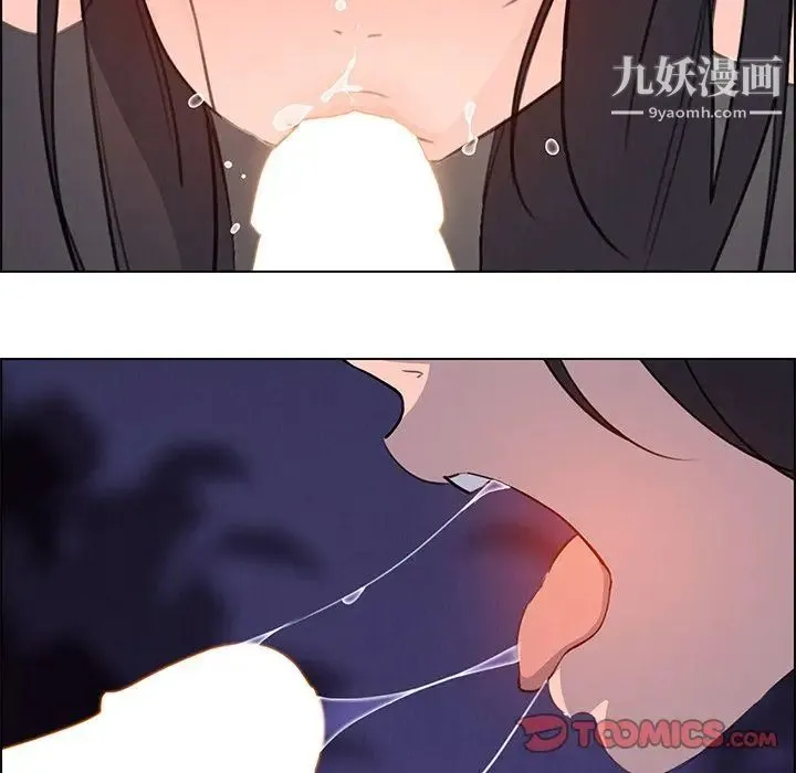 雨声的诱惑 - 第21话 - page 9
