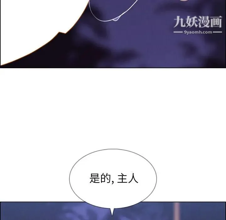 雨声的诱惑 - 第21话 - page 10