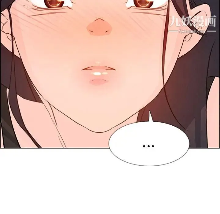 雨声的诱惑 - 第21话 - page 16