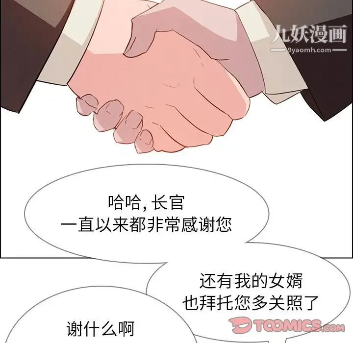 雨声的诱惑 - 第21话 - page 24
