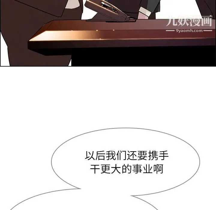 雨声的诱惑 - 第21话 - page 26