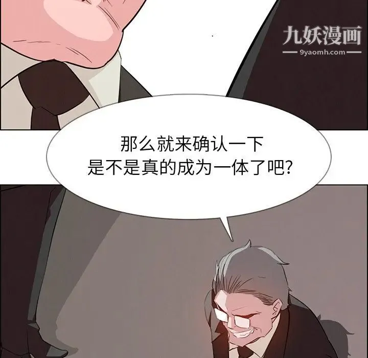 雨声的诱惑 - 第21话 - page 28