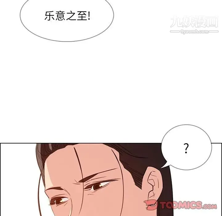 雨声的诱惑 - 第21话 - page 30