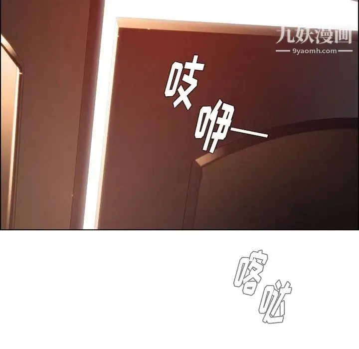 雨声的诱惑 - 第21话 - page 34