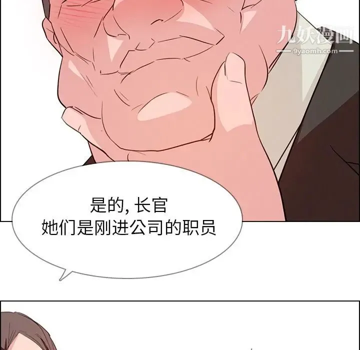 雨声的诱惑 - 第21话 - page 40