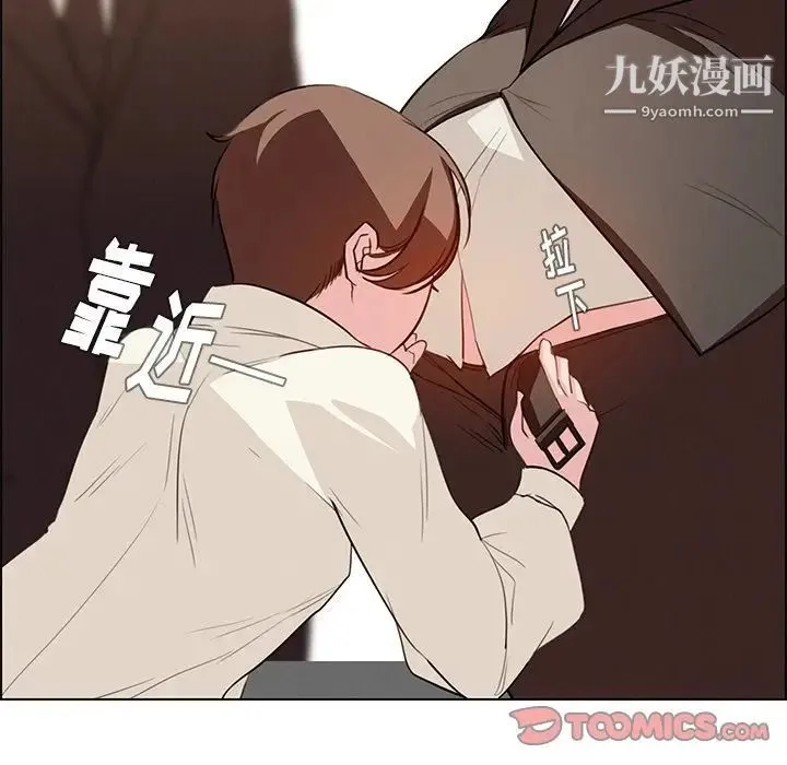 雨声的诱惑 - 第21话 - page 44