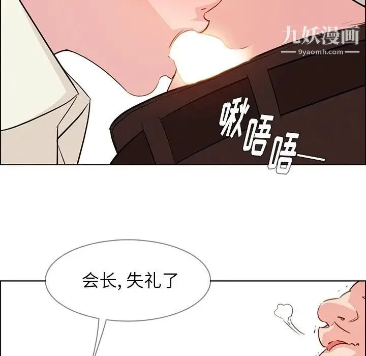 雨声的诱惑 - 第21话 - page 46