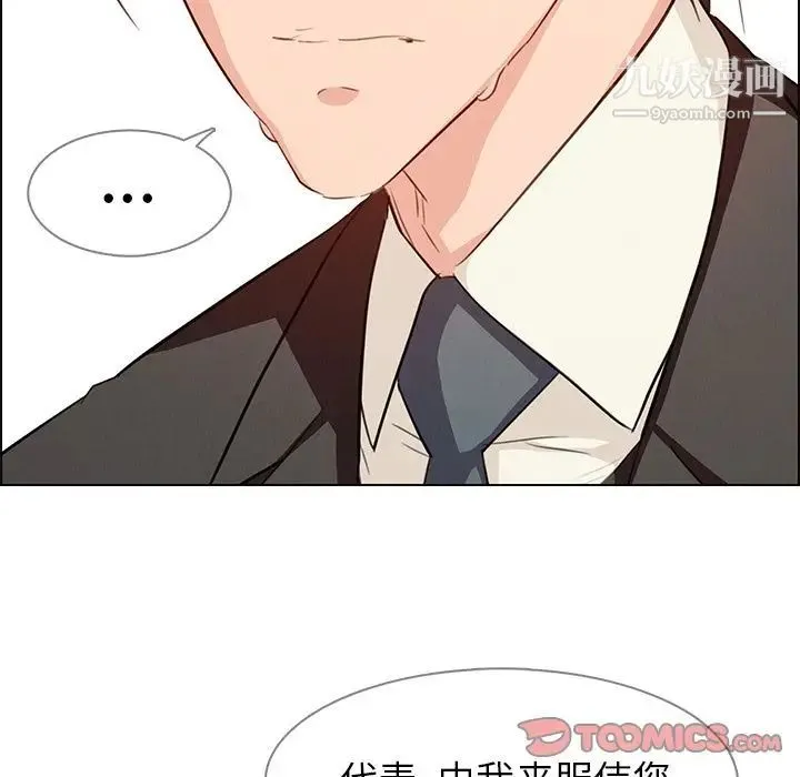 雨声的诱惑 - 第21话 - page 50