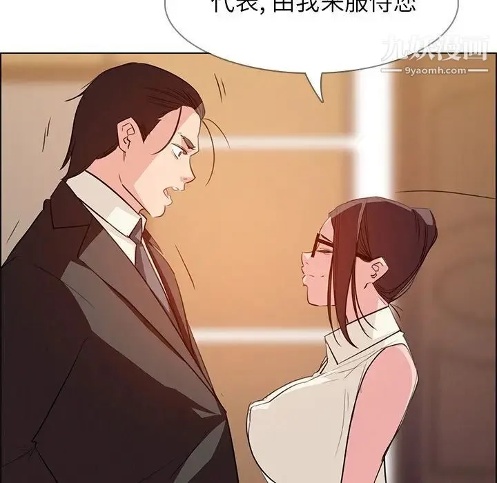 雨声的诱惑 - 第21话 - page 51