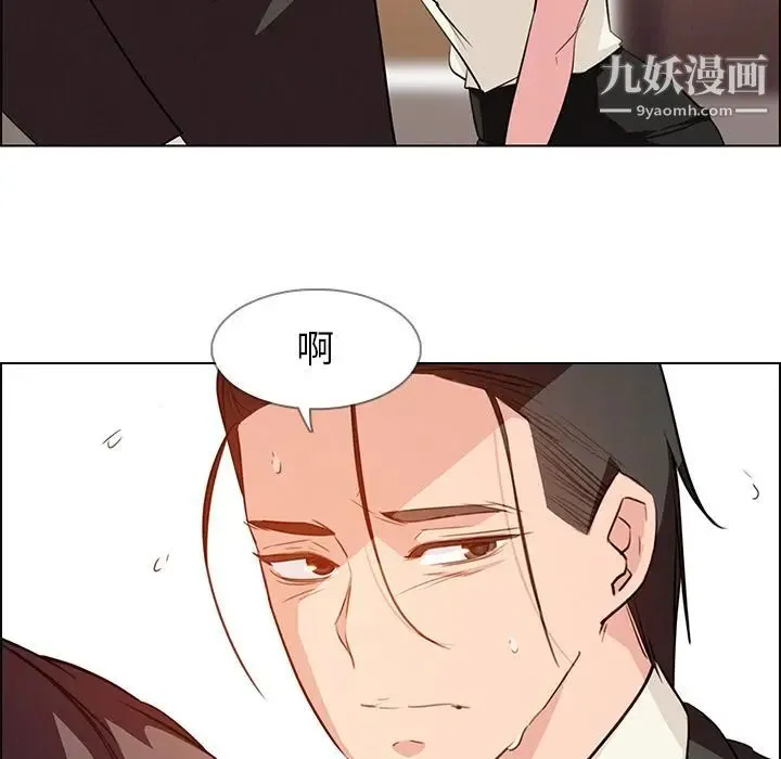 雨声的诱惑 - 第21话 - page 52