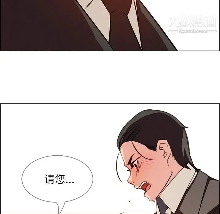 雨声的诱惑 - 第21话 - page 55