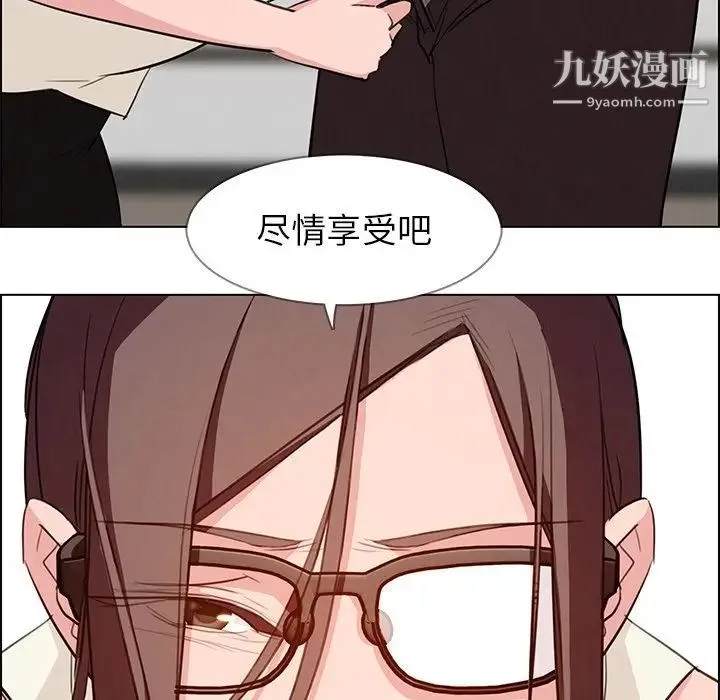 雨声的诱惑 - 第21话 - page 57