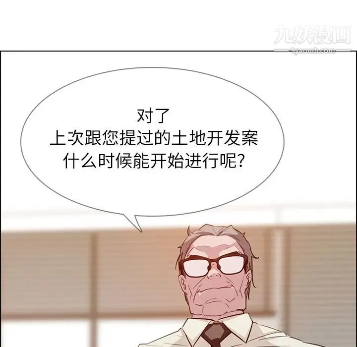 雨声的诱惑 - 第21话 - page 61