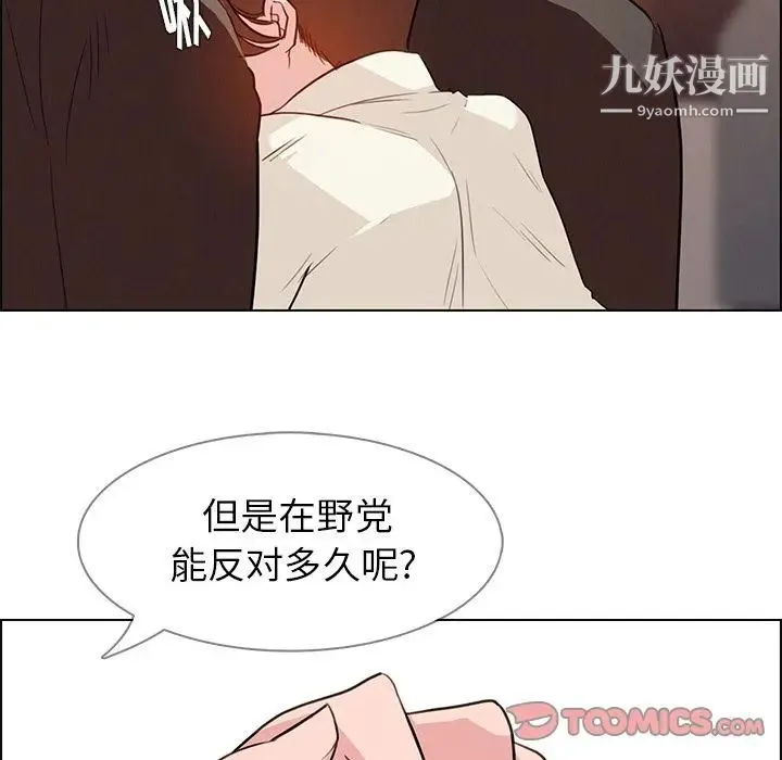 雨声的诱惑 - 第21话 - page 65