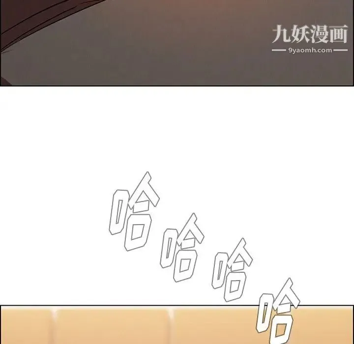 雨声的诱惑 - 第21话 - page 67