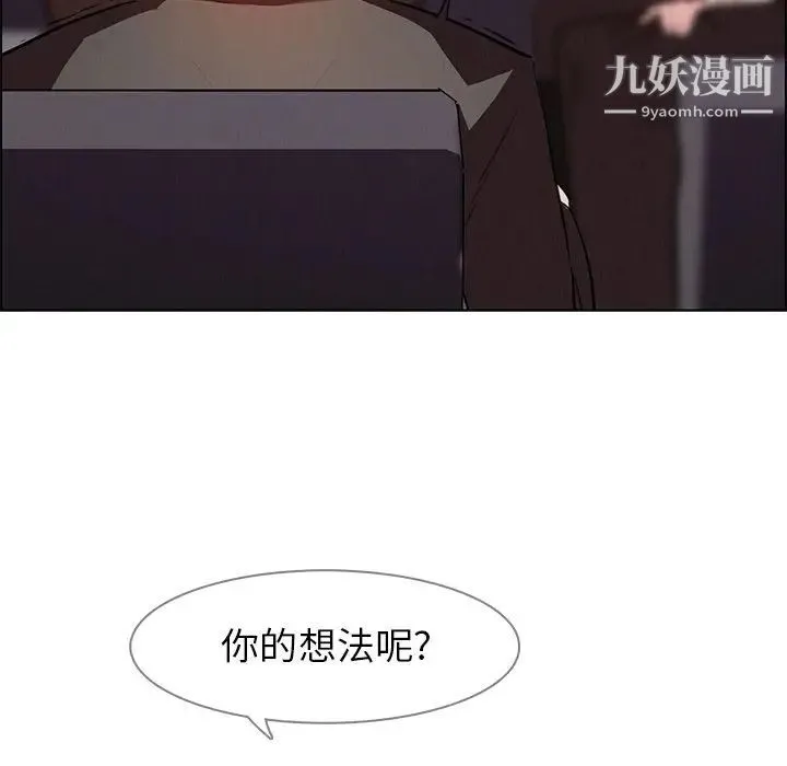 雨声的诱惑 - 第21话 - page 69