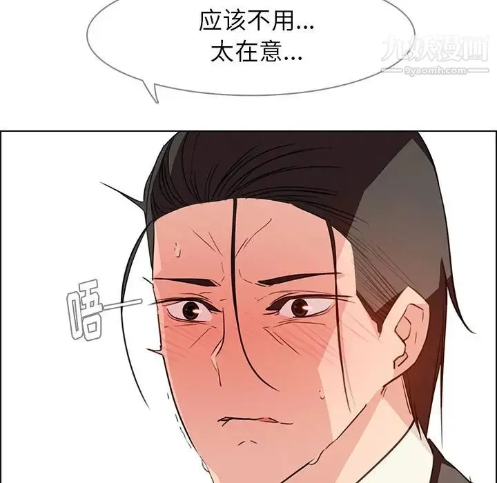 雨声的诱惑 - 第21话 - page 73