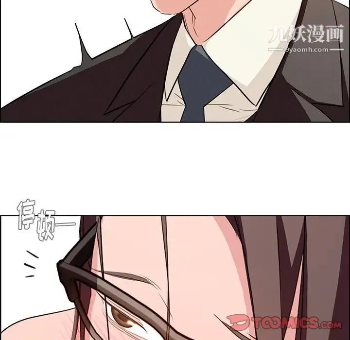 雨声的诱惑 - 第21话 - page 74
