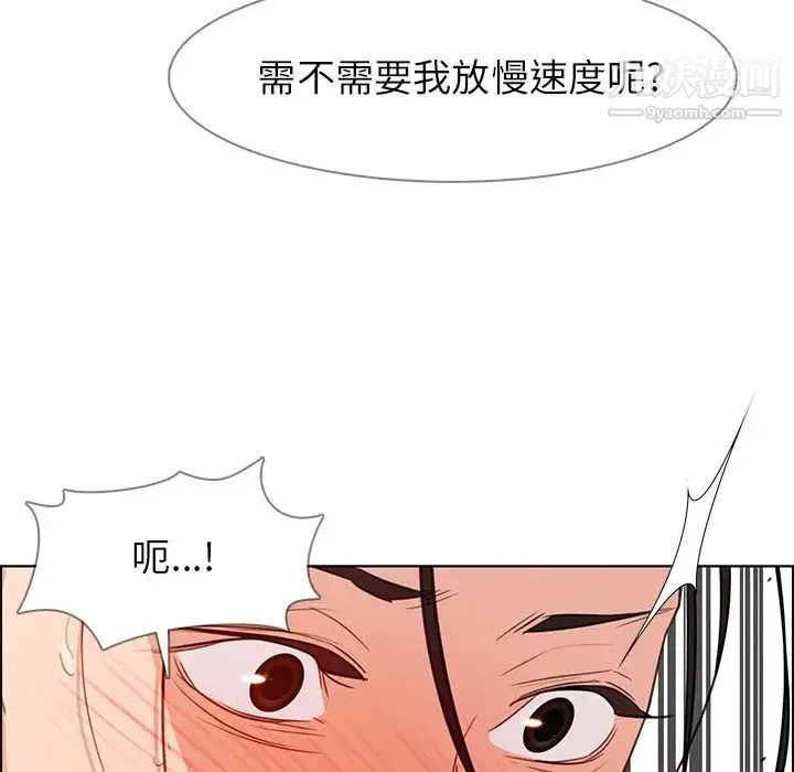 雨声的诱惑 - 第21话 - page 78