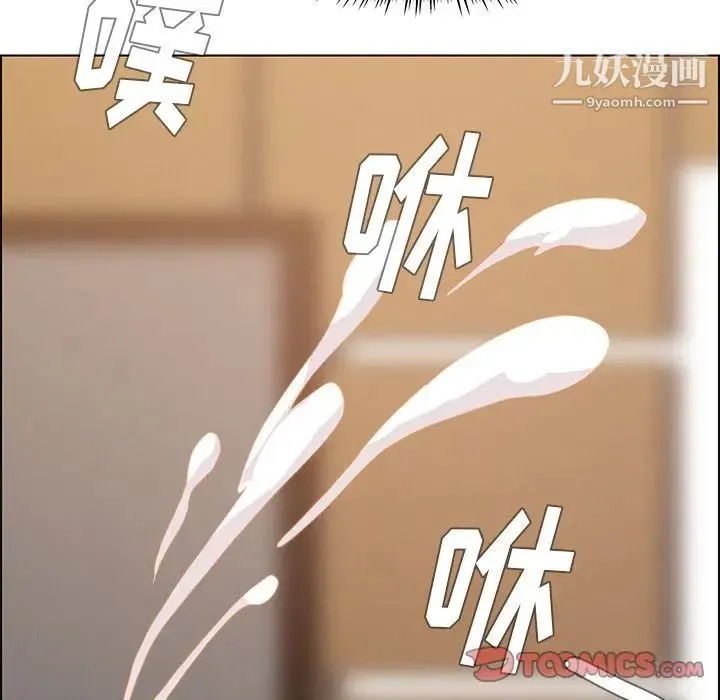 雨声的诱惑 - 第21话 - page 80