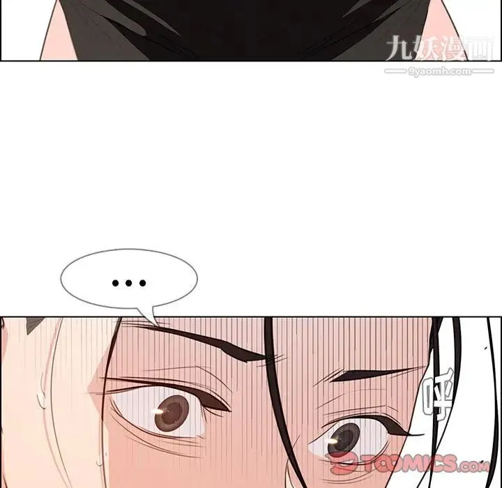 雨声的诱惑 - 第21话 - page 83