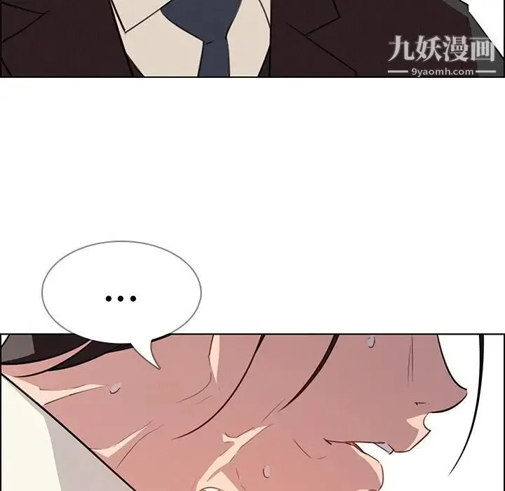 雨声的诱惑 - 第21话 - page 94