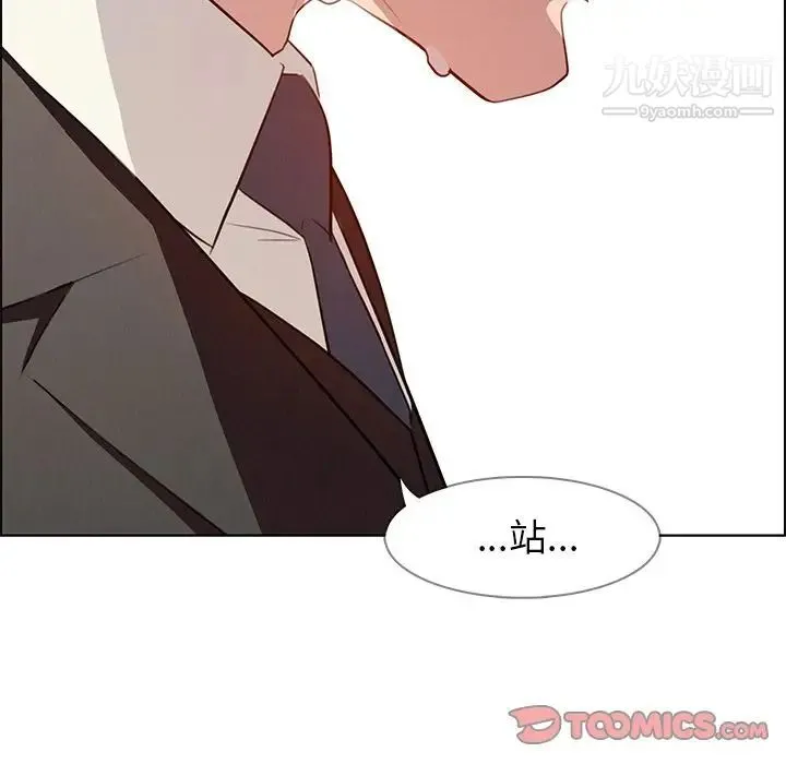 雨声的诱惑 - 第21话 - page 95
