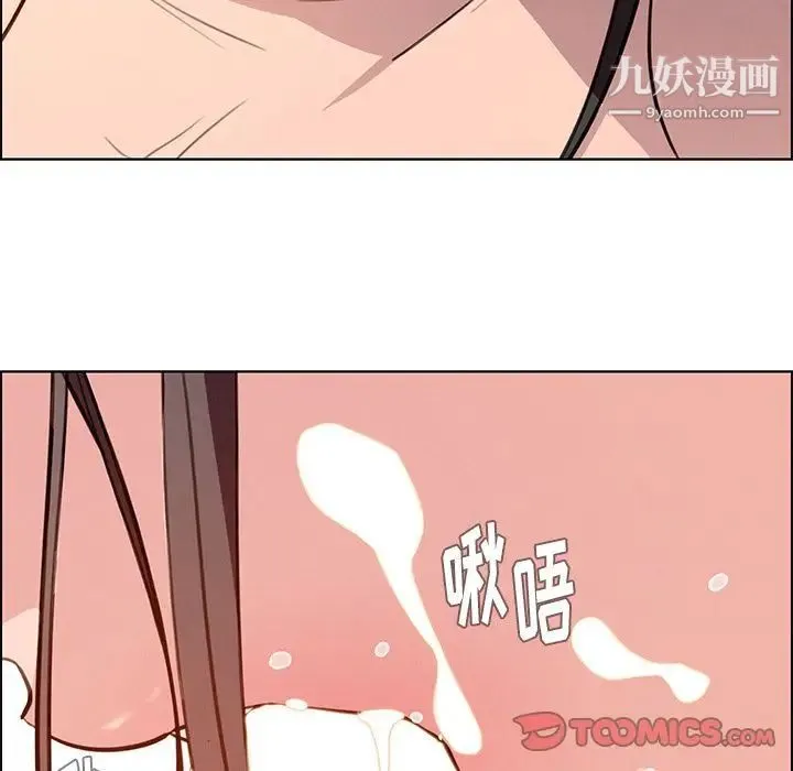 雨声的诱惑 - 第21话 - page 104
