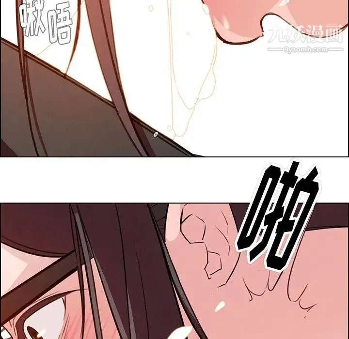 雨声的诱惑 - 第21话 - page 105