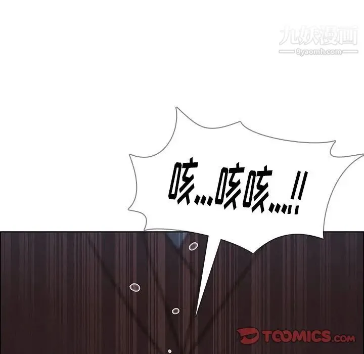 雨声的诱惑 - 第21话 - page 107